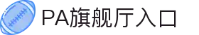 PA旗舰厅(中国区)官方网站-PlayAce